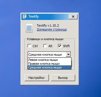 Настройки программы