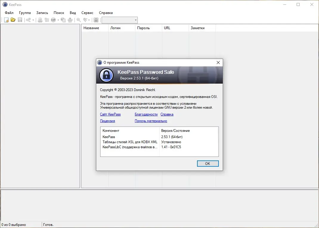 Настройки программы