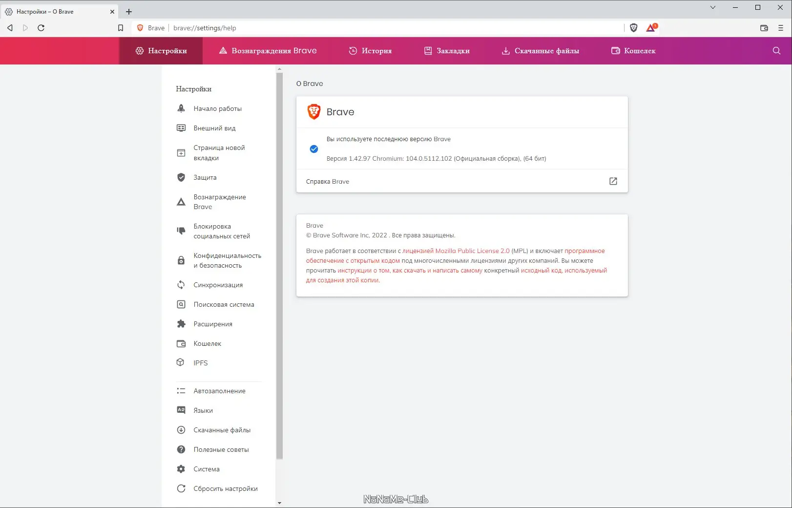Настройки программы