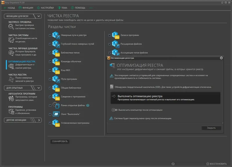 Настройки программы