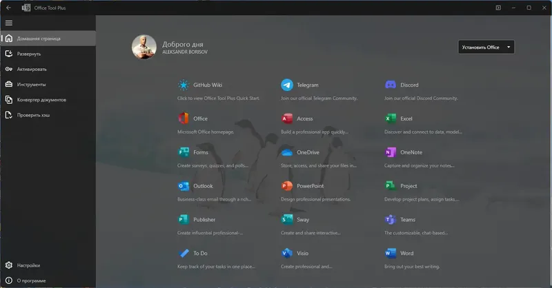 Настройки программы