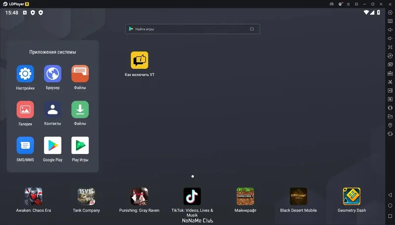 Настройки программы