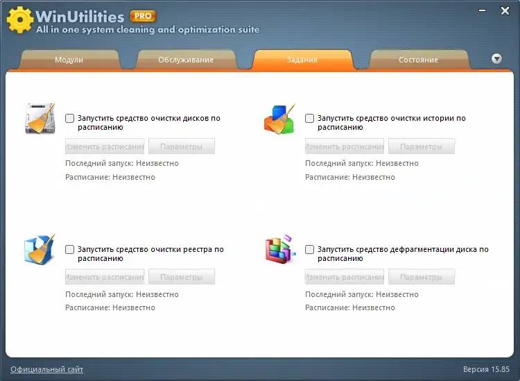 Настройки программы