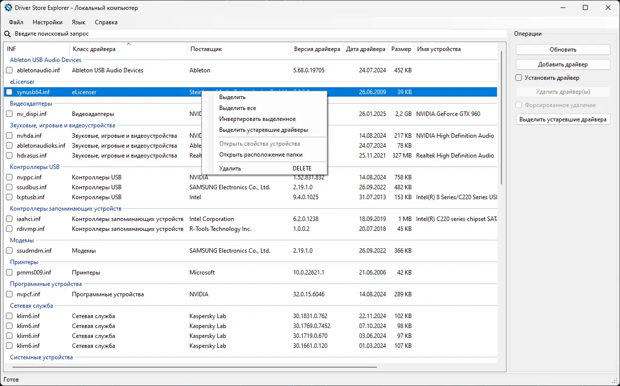 Настройки программы