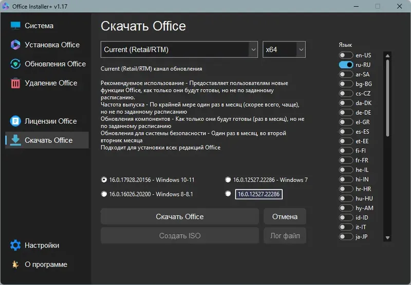 Настройки программы