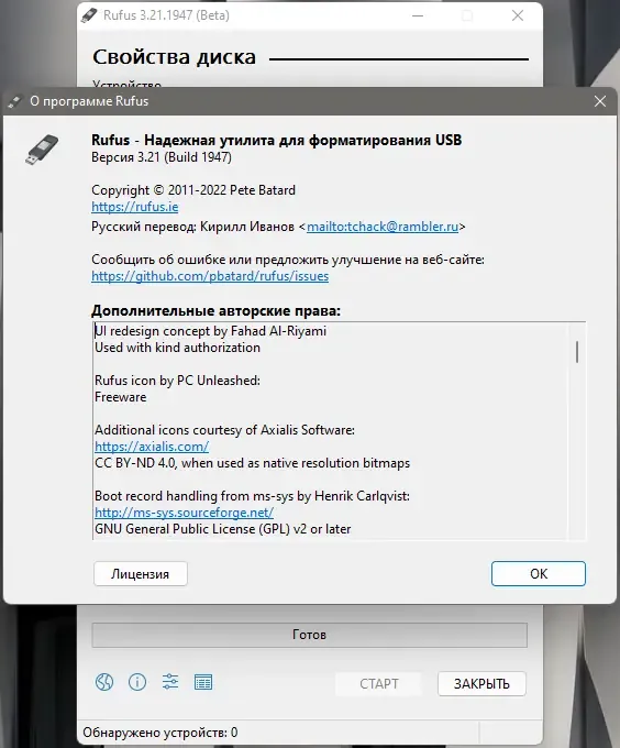 Настройки программы