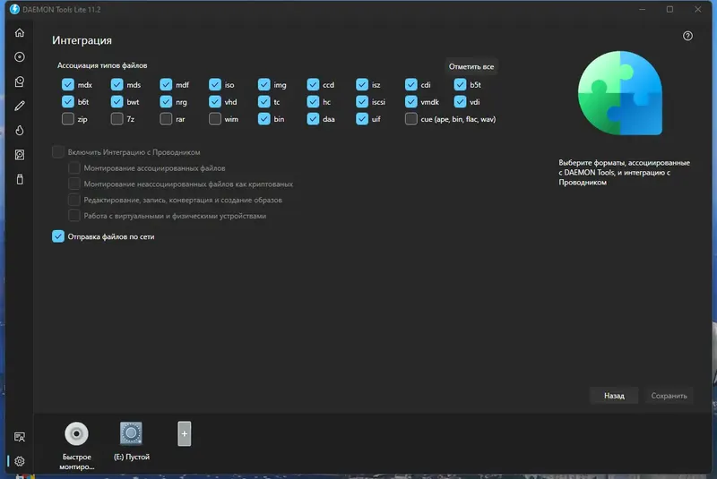 Настройки программы