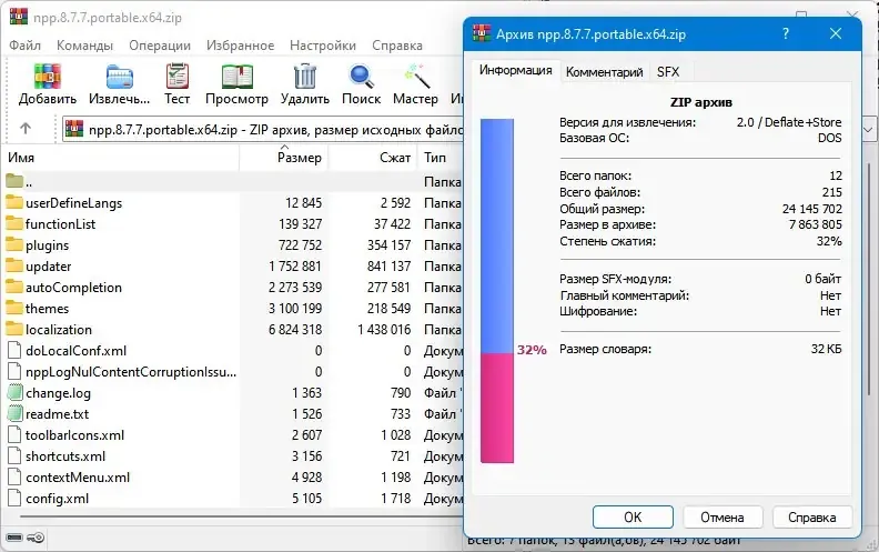 Настройки программы