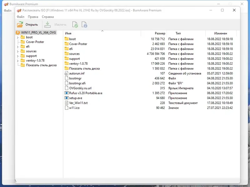 Настройки программы