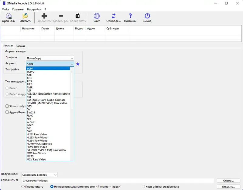 Настройки программы