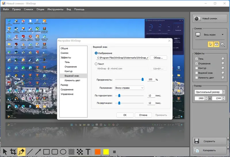 Настройки программы