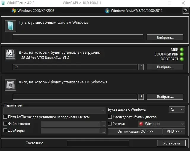 Настройки программы