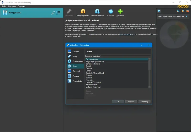 Настройки программы