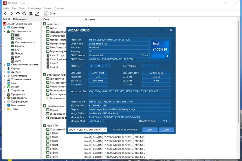 Настройки программы