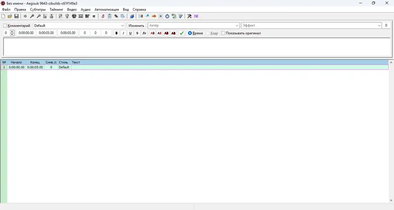 Настройки программы