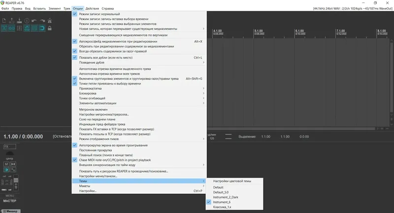 Настройки программы