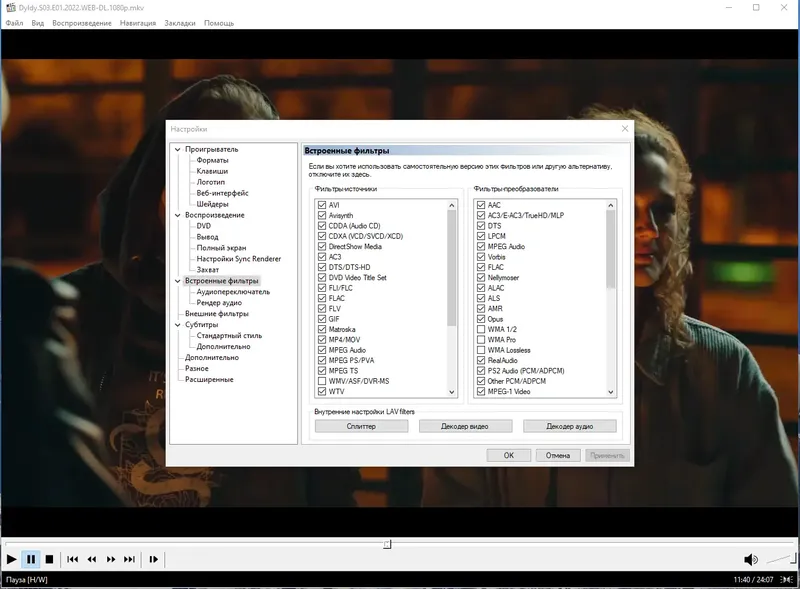 Настройки программы