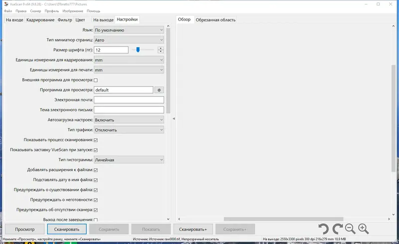 Настройки программы