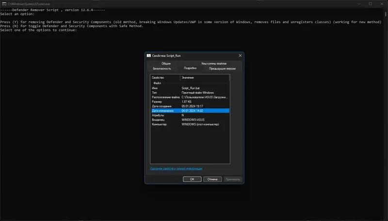 Настройки программы