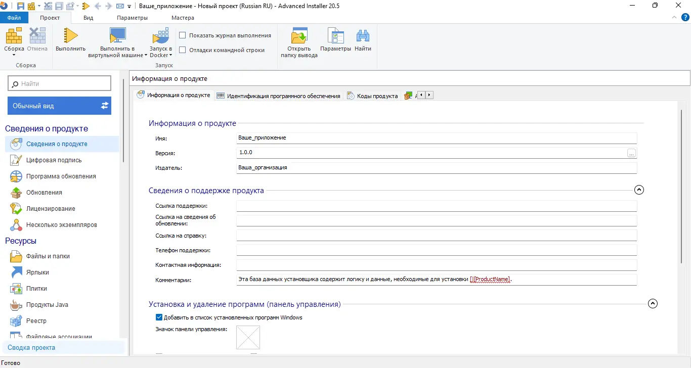 Настройки программы