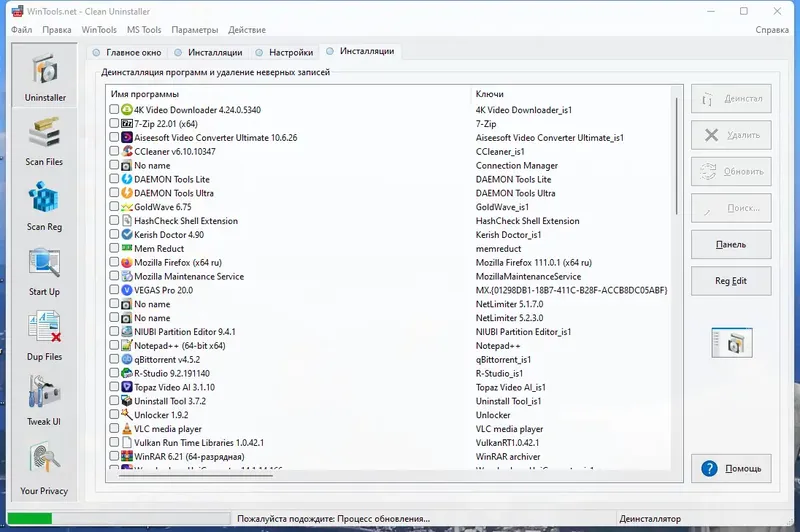 Настройки программы