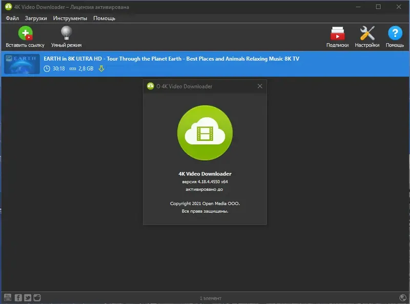 Настройки программы