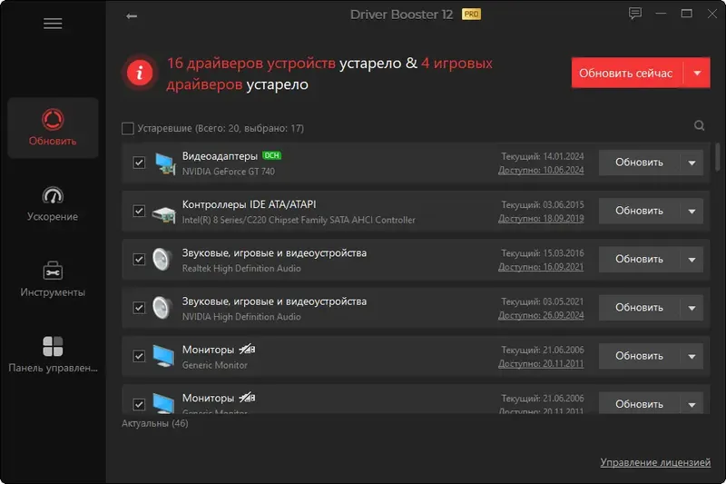 Настройки программы