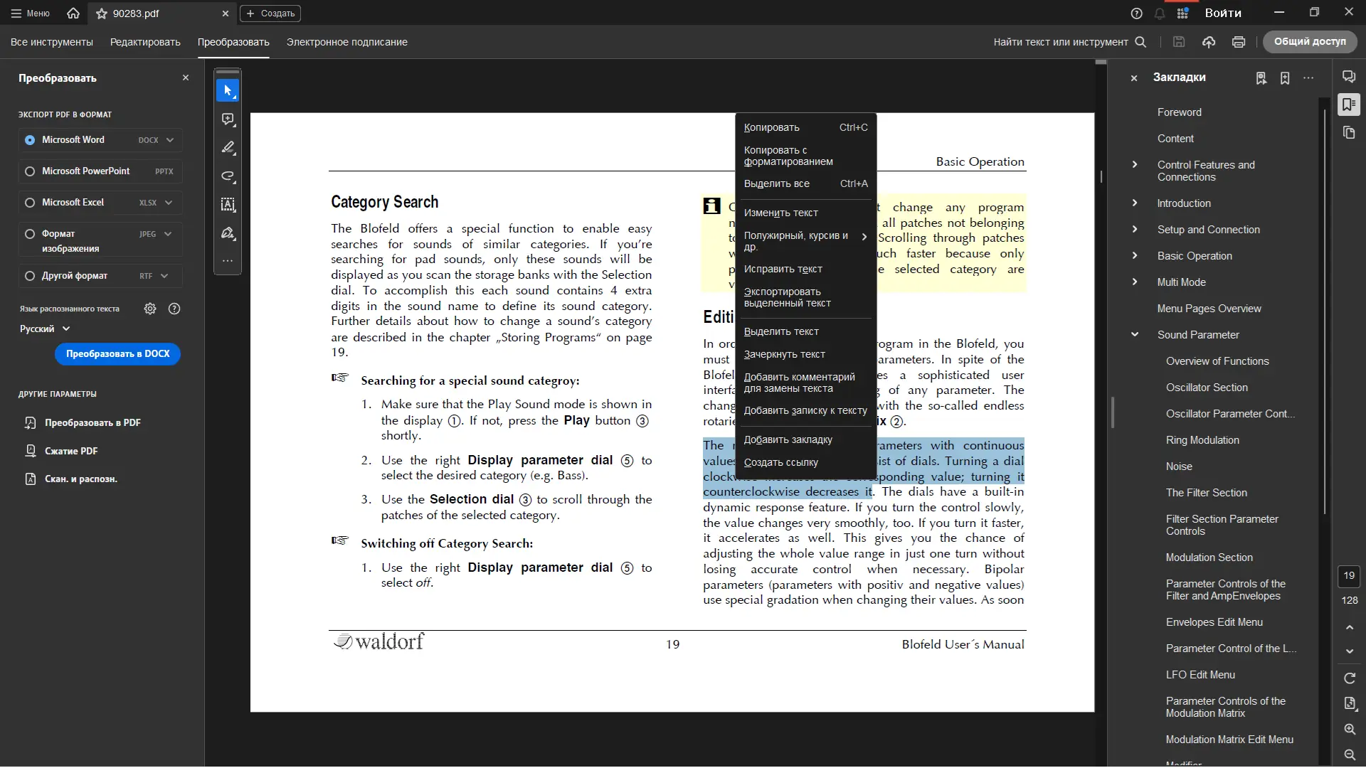 Настройки программы