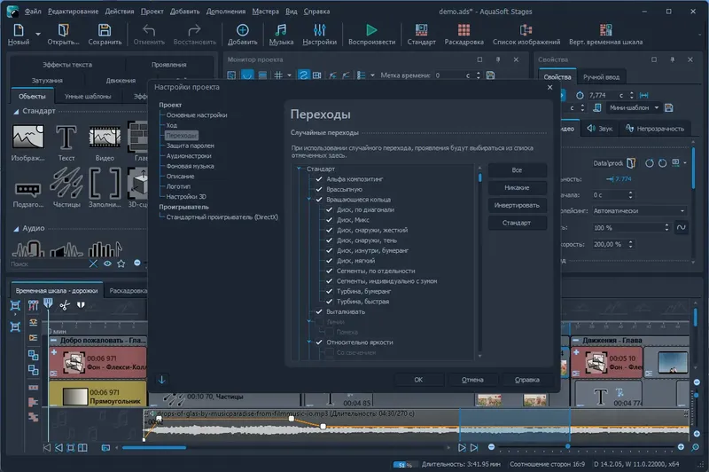 Настройки программы