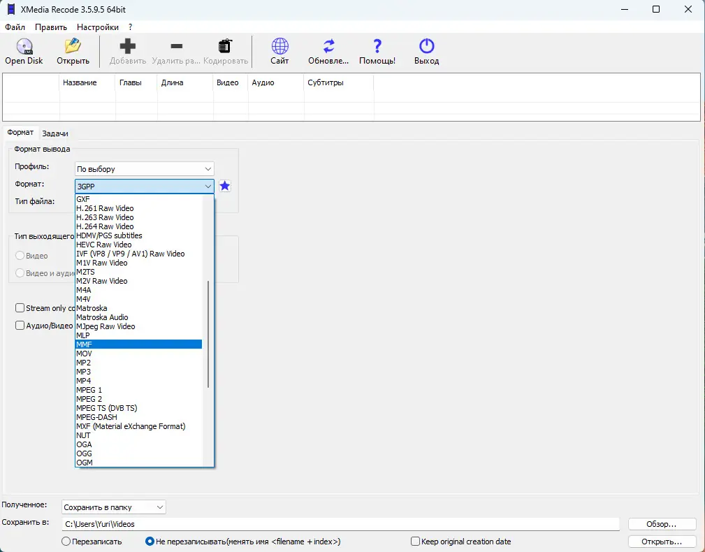 Настройки программы