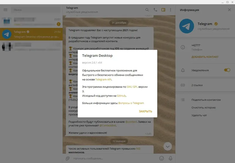 Настройки программы