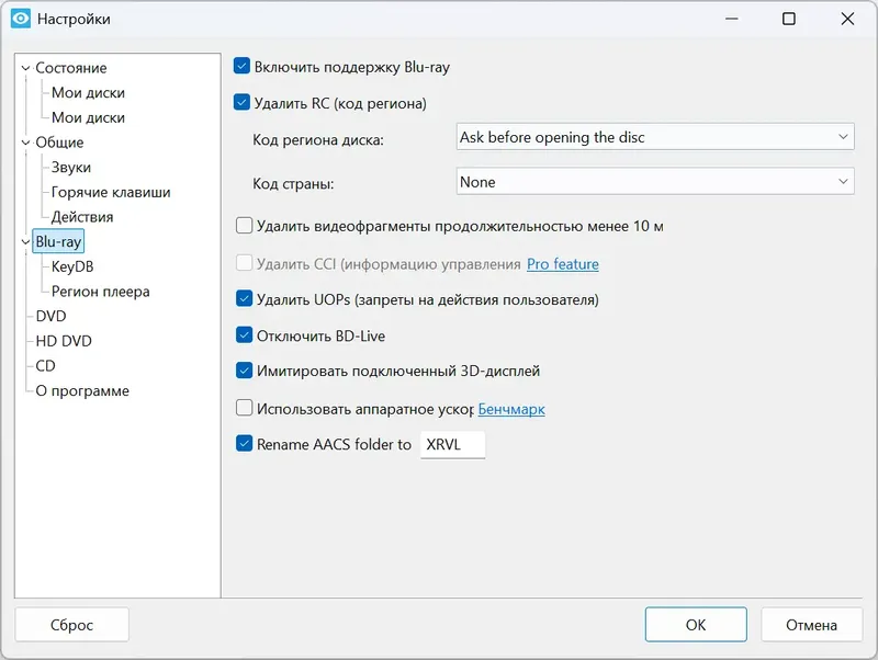 Настройки программы