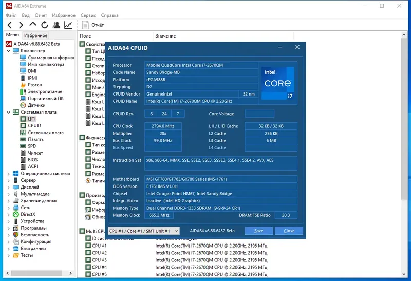 Настройки программы