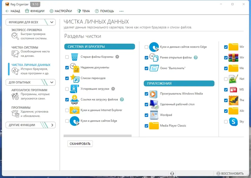 Настройки программы
