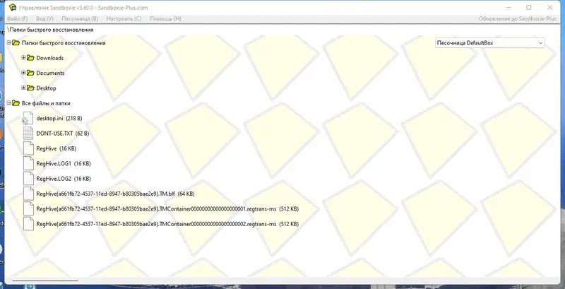 Настройки программы