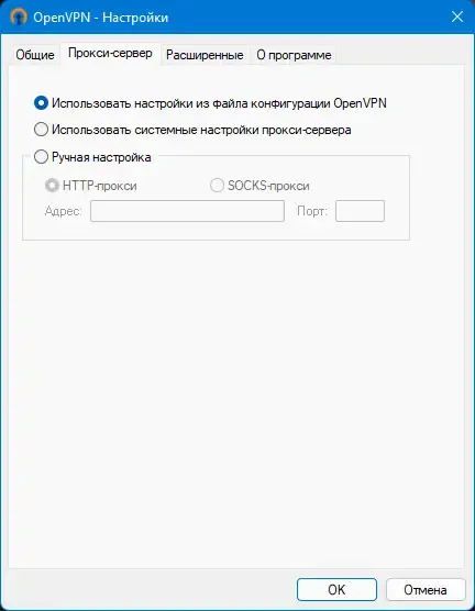 Настройки программы