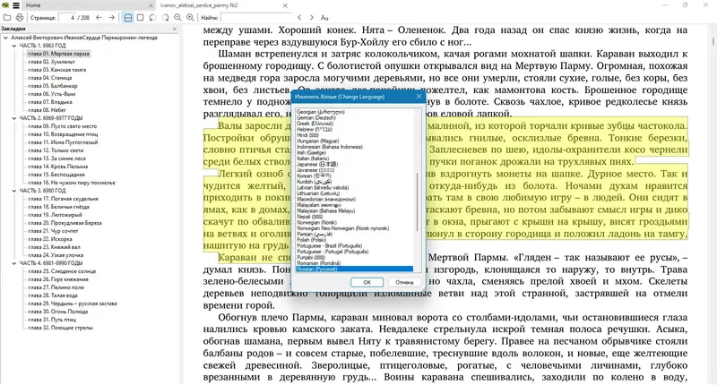 Настройки программы