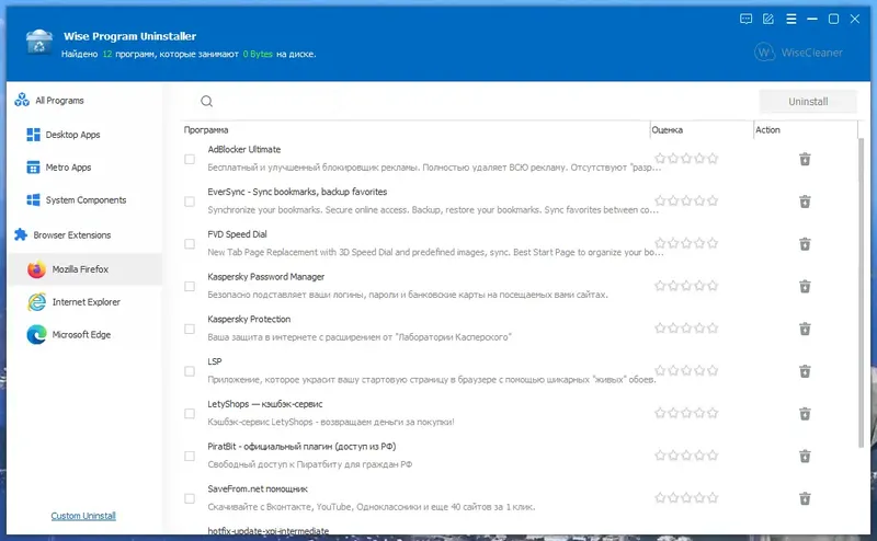 Настройки программы