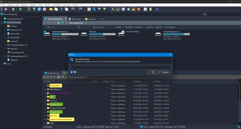 Настройки программы