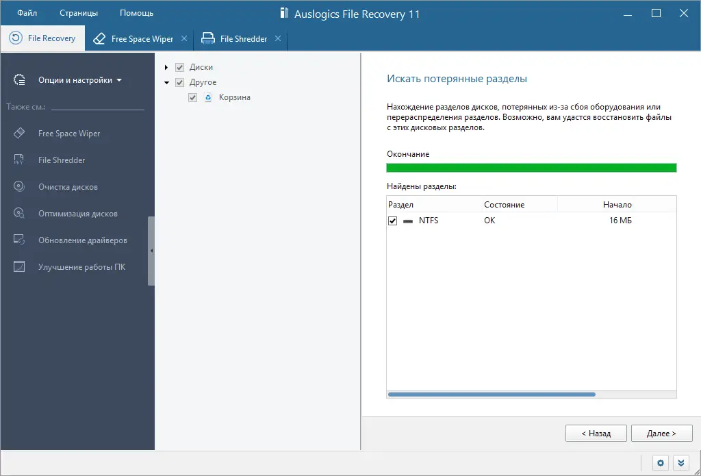 Настройки программы