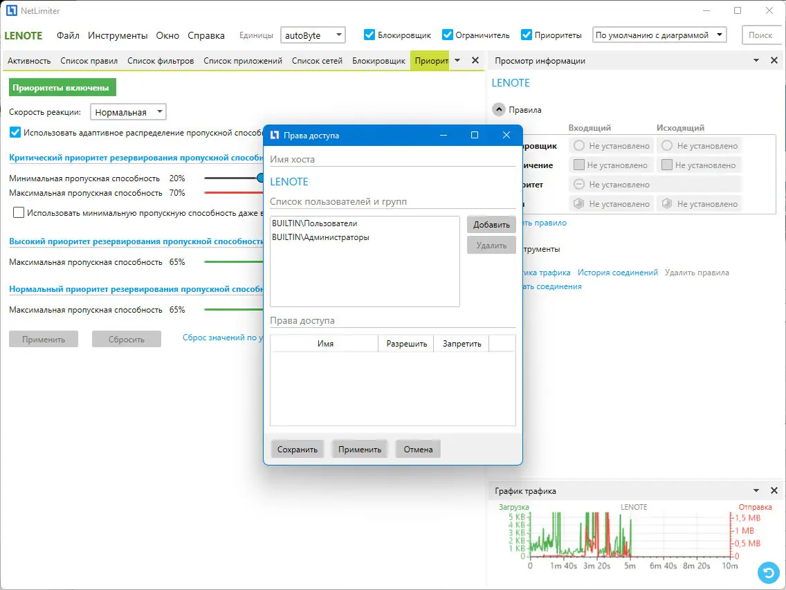 Настройки программы