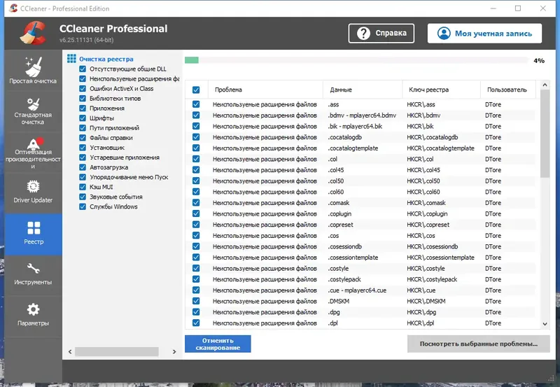 Настройки программы
