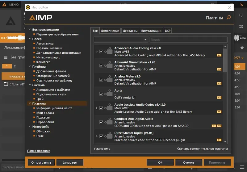 Настройки программы