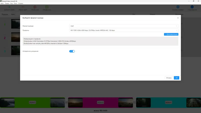 Настройки программы