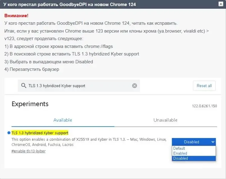 Настройки программы