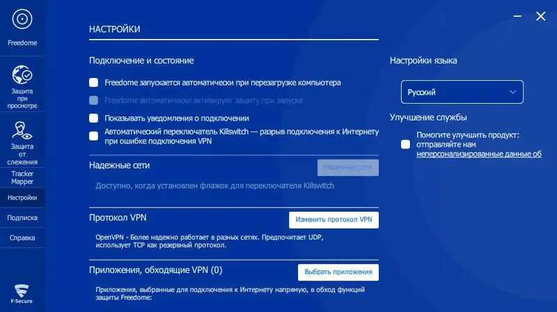 Настройки программы
