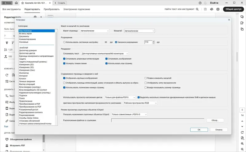 Настройки программы