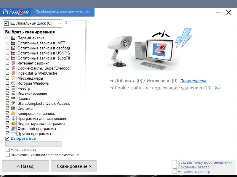 Настройки программы