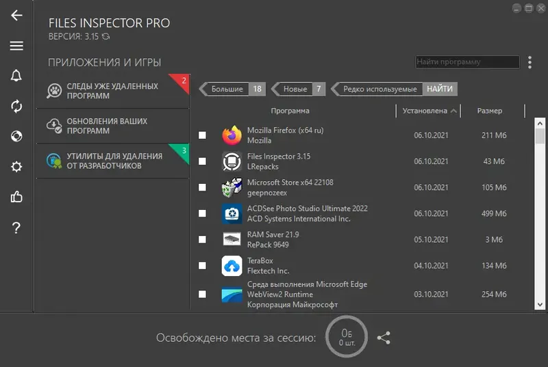 Настройки программы
