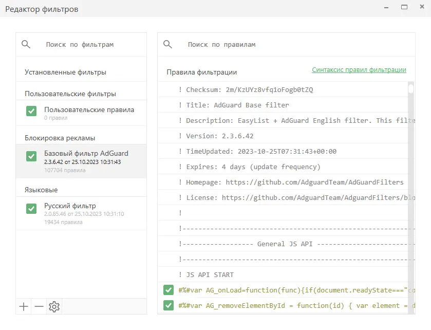 Настройки программы